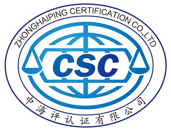 北京设备公司办理ISO9001质量管理体系认证证书,国家认监委备案机构：中海评认证有限公司颁发的ISO9001质量管理体系认证证书